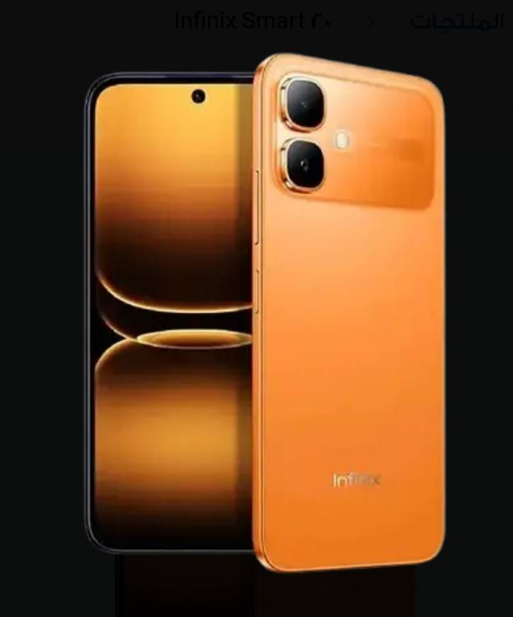 Infinix Smart 20