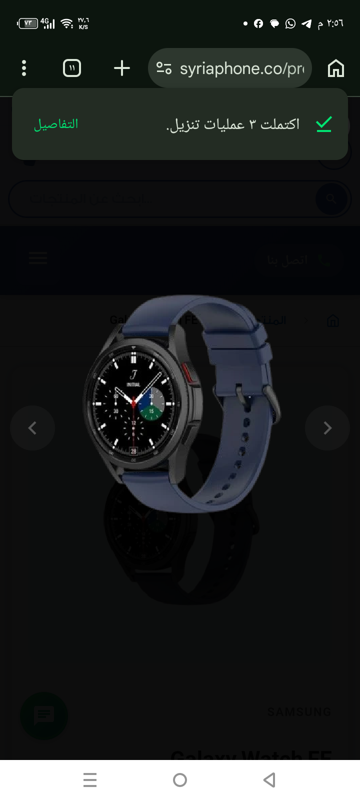 Galaxy Watch FE