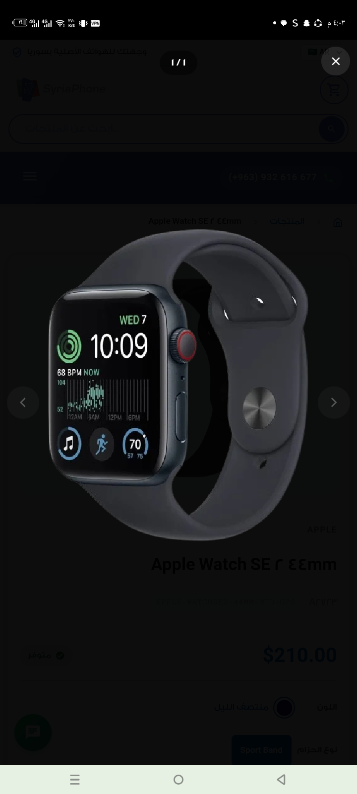 Apple Watch SE 2 44mm