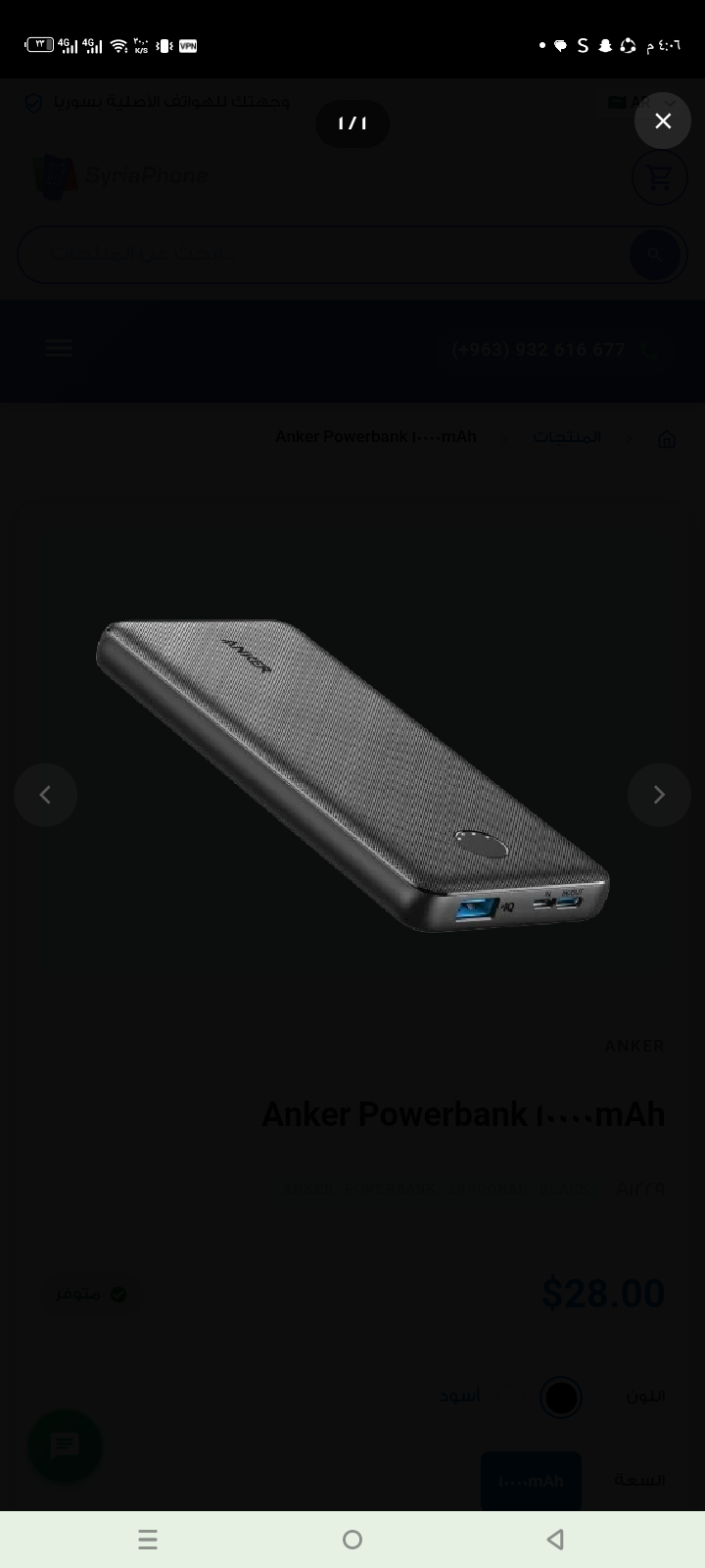 Anker Powerbank 10000mAh