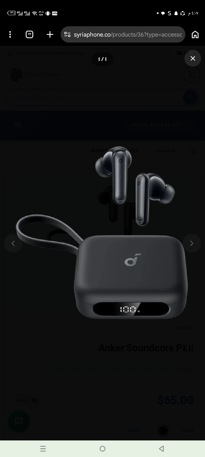 Anker Soundcore P41i
