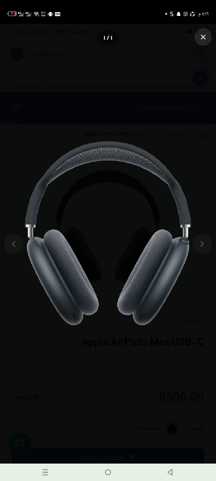Apple AirPods Max USB-C