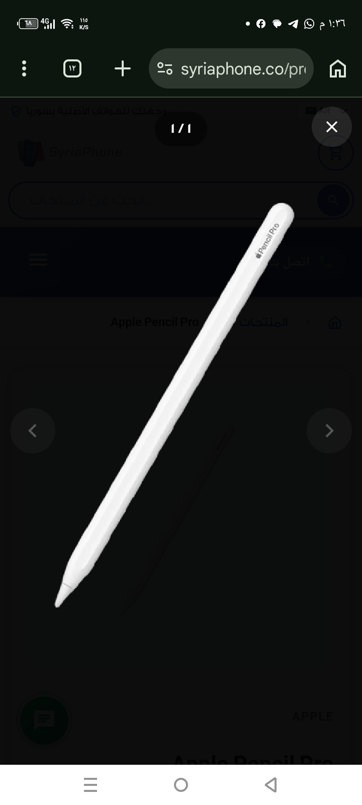Apple Pencil Pro