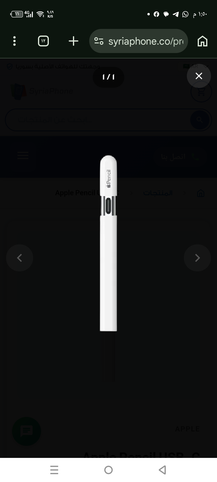 Apple Pencil USB-C