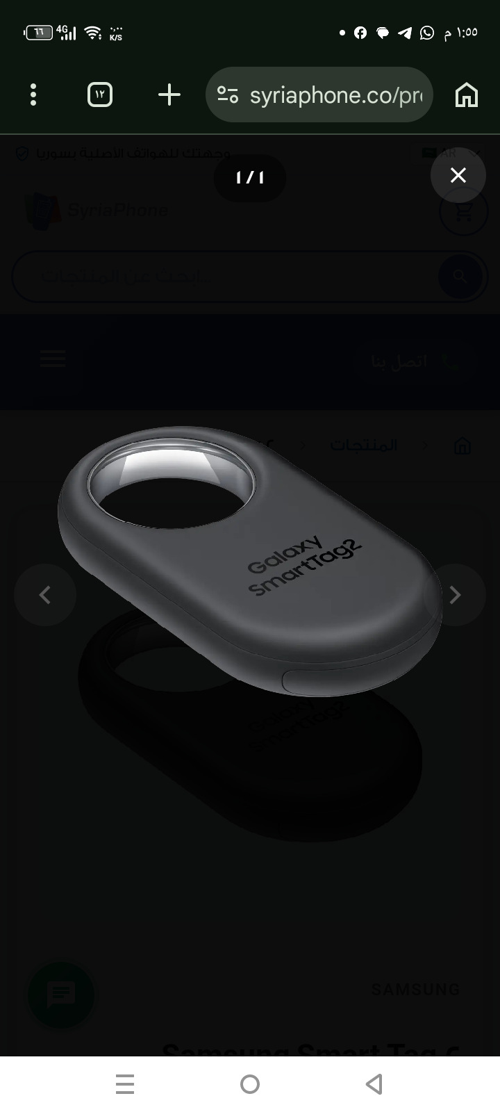 Samsung Smart Tag 2