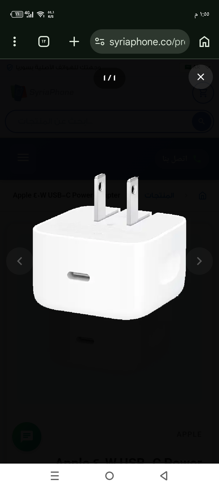 Apple 40W USB-C Power Adapter

