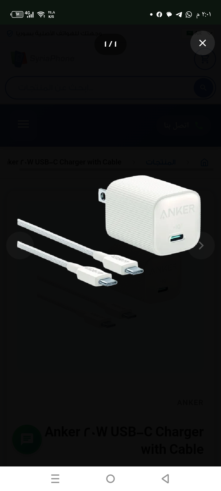 Anker 20W USB-C Charger with Cable