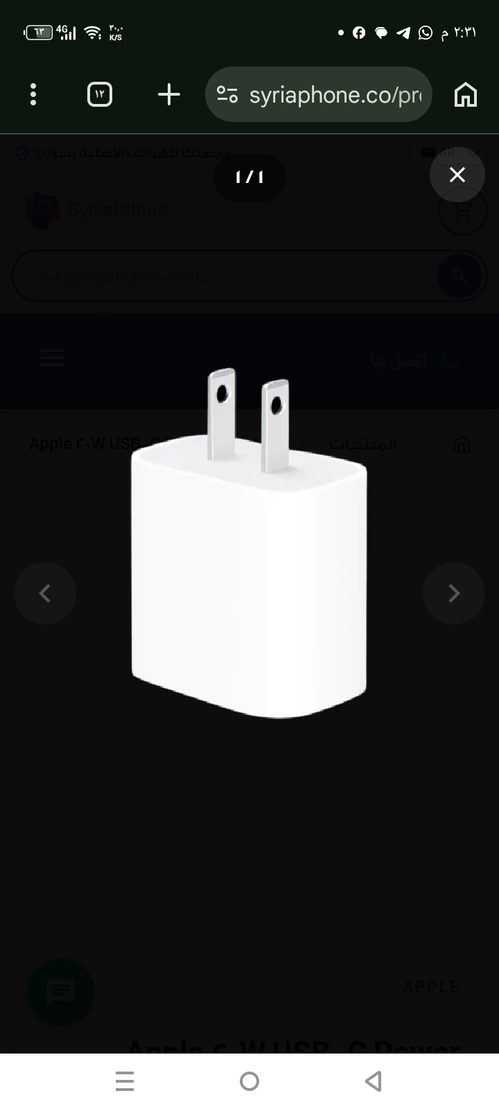 Apple 20W USB-C Power Adapter
