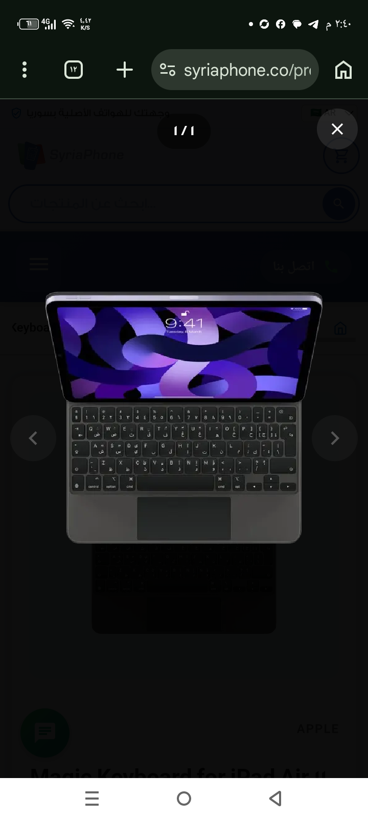 
Magic Keyboard for iPad Air 11-inch Arabic