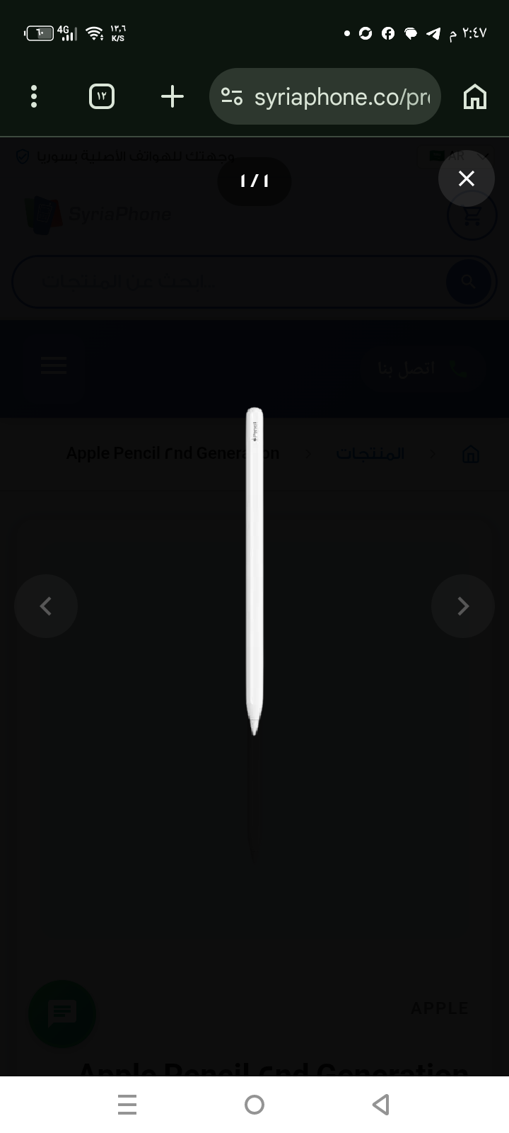 Apple Pencil 2nd Generation