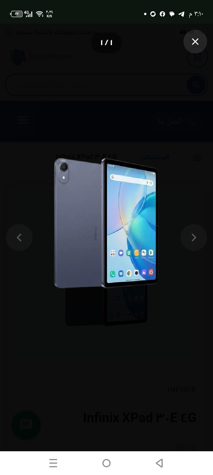 Infinix XPad 30E 4G