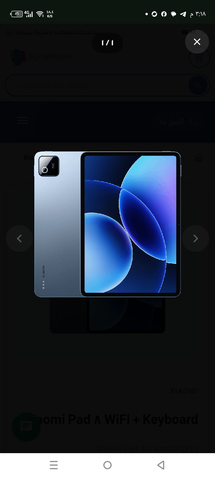 Xiaomi Pad 8 WiFi + Keyboard