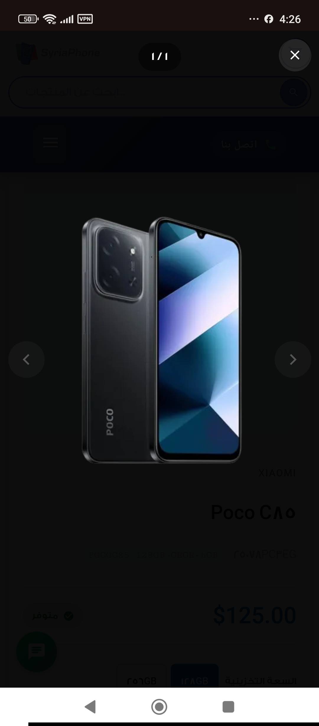 Poco C85