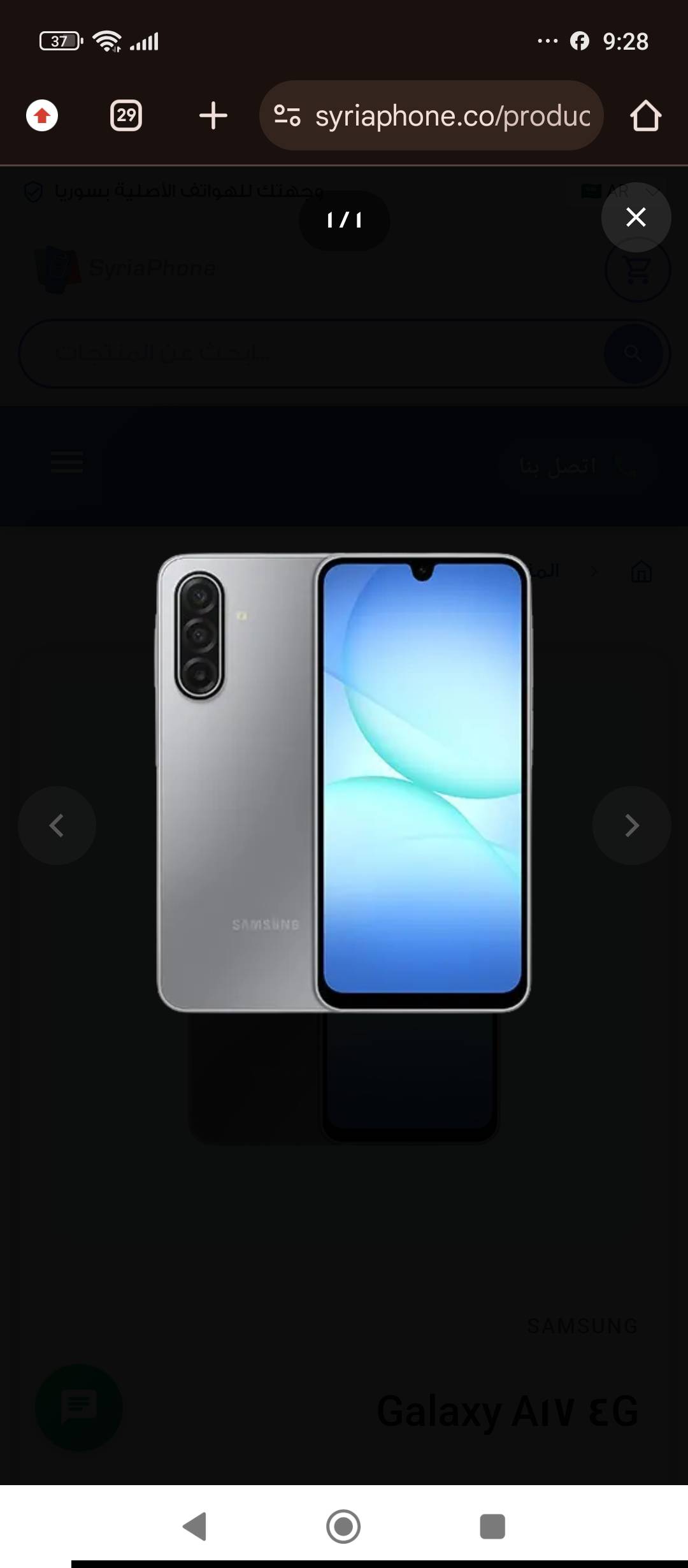 Galaxy A17 4G