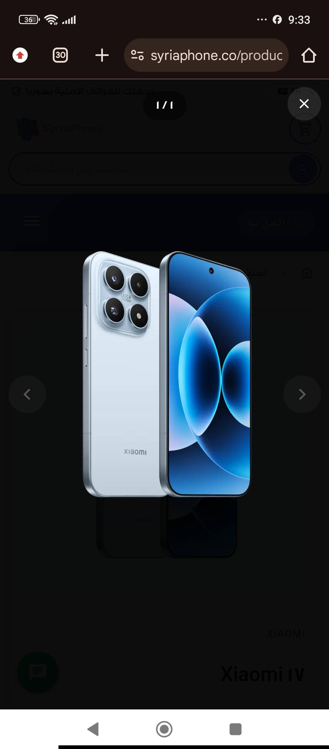 Xiaomi 17