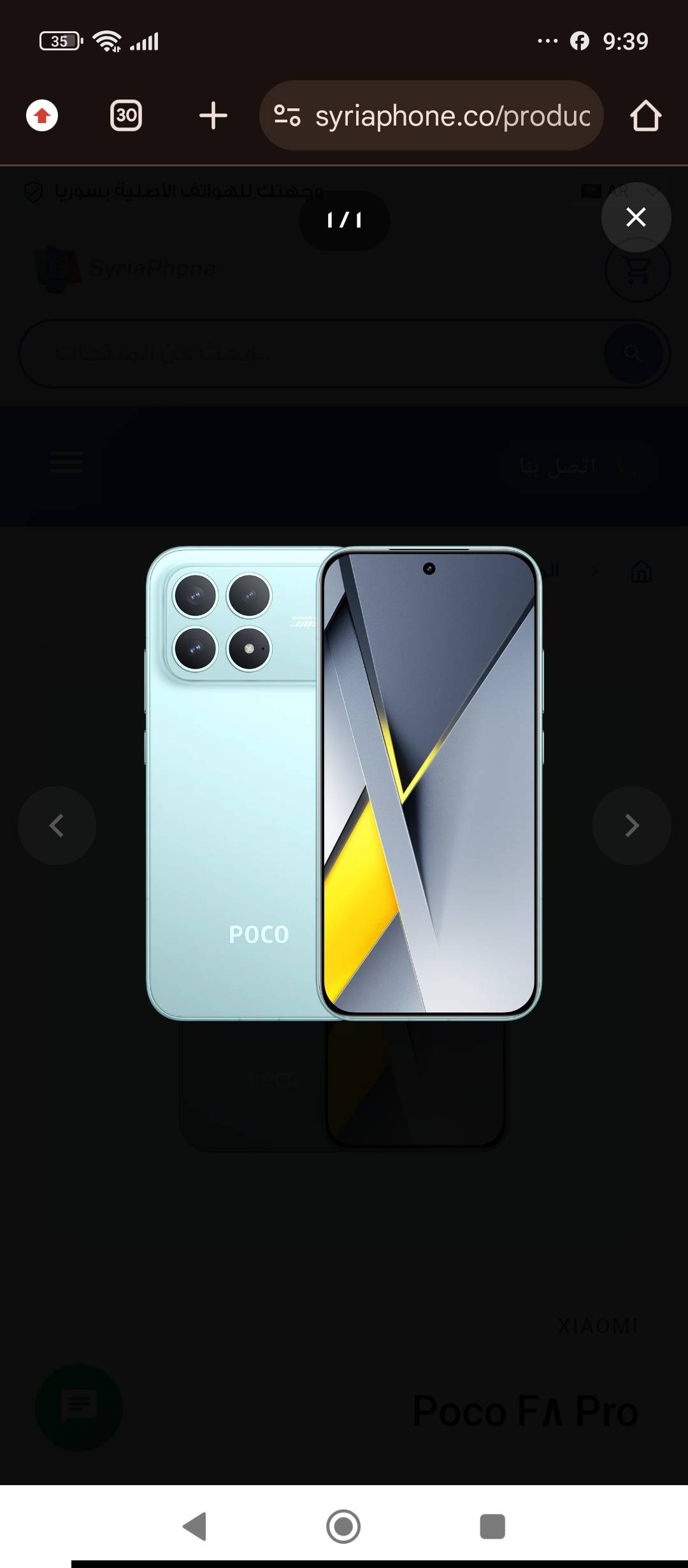 Poco F8 Pro