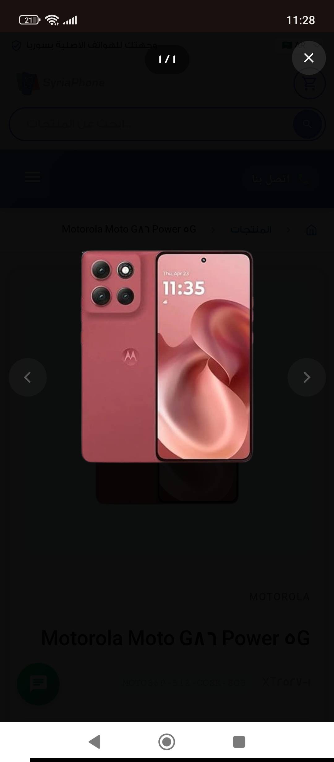 Motorola Moto G86 Power 5G