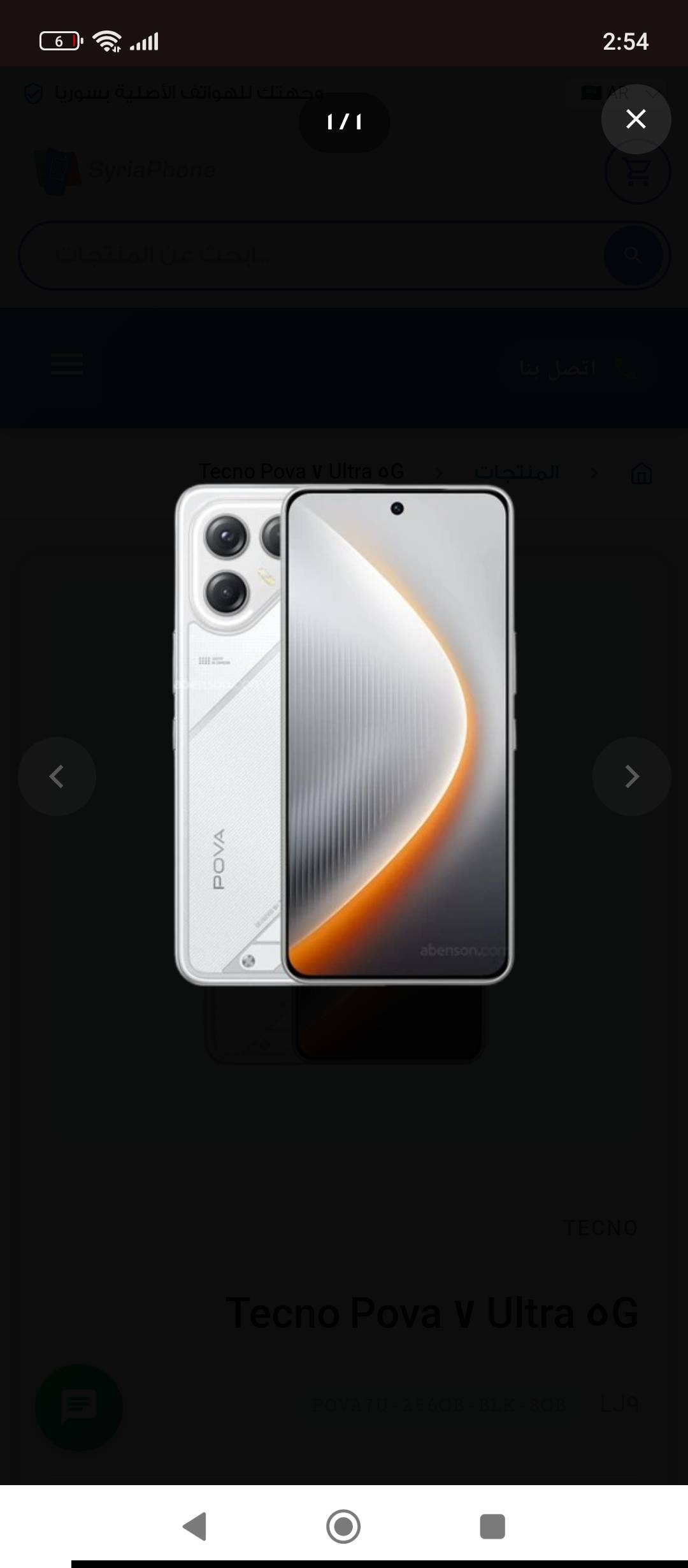Tecno Pova 7 Ultra 5G