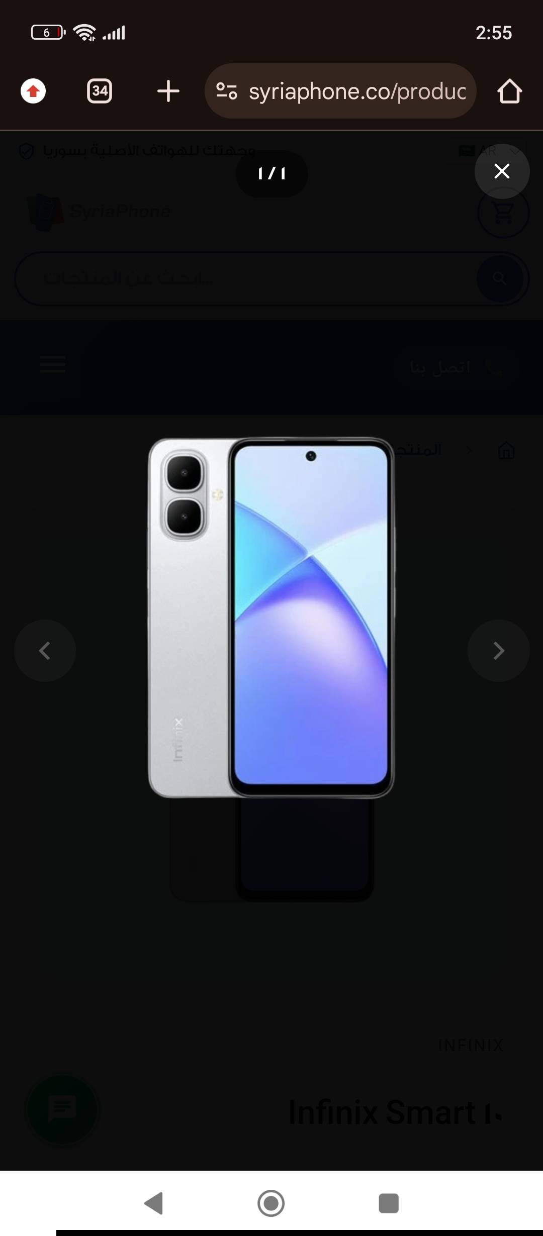 Infinix Smart 10