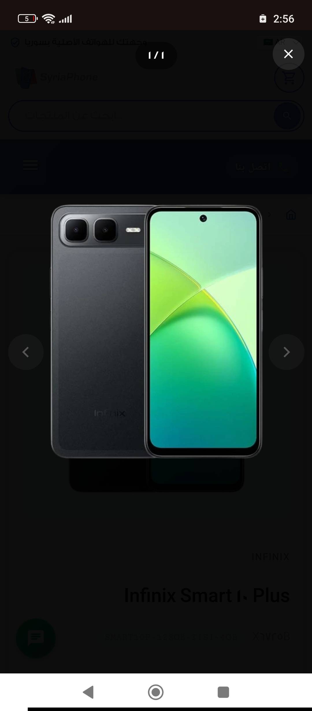 Infinix Smart 10 Plus
