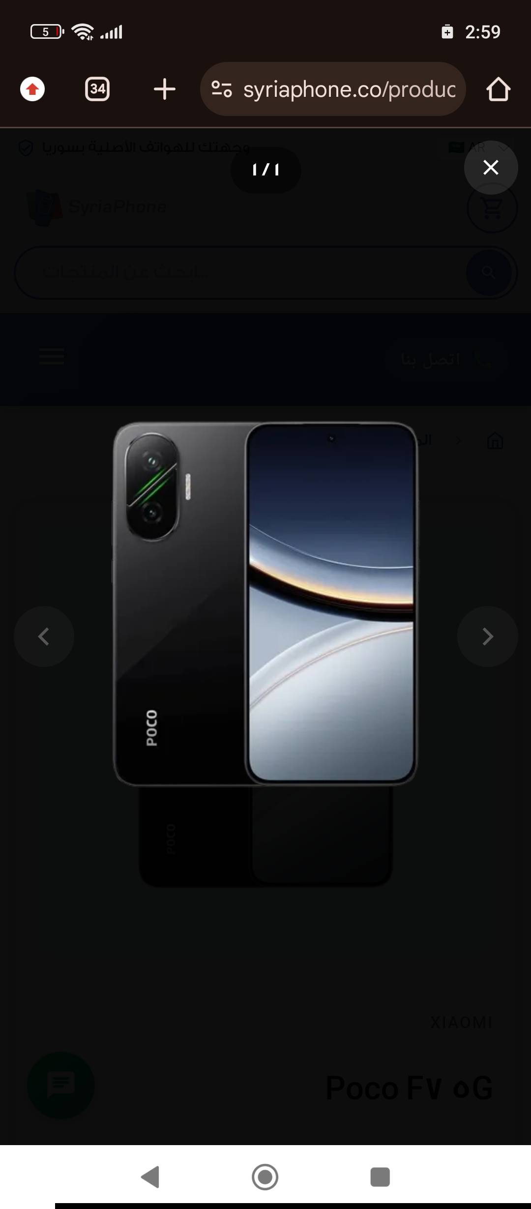 Poco F7 5G