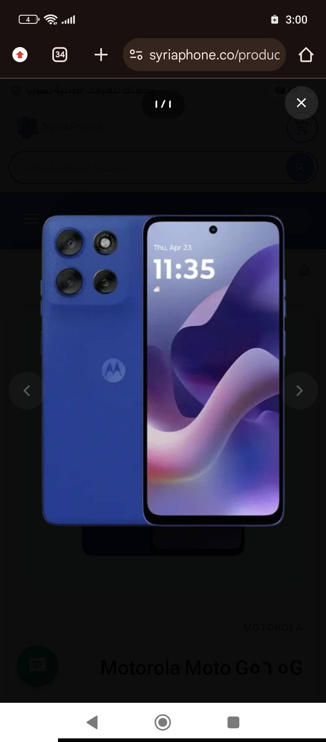 Motorola Moto G56 5G