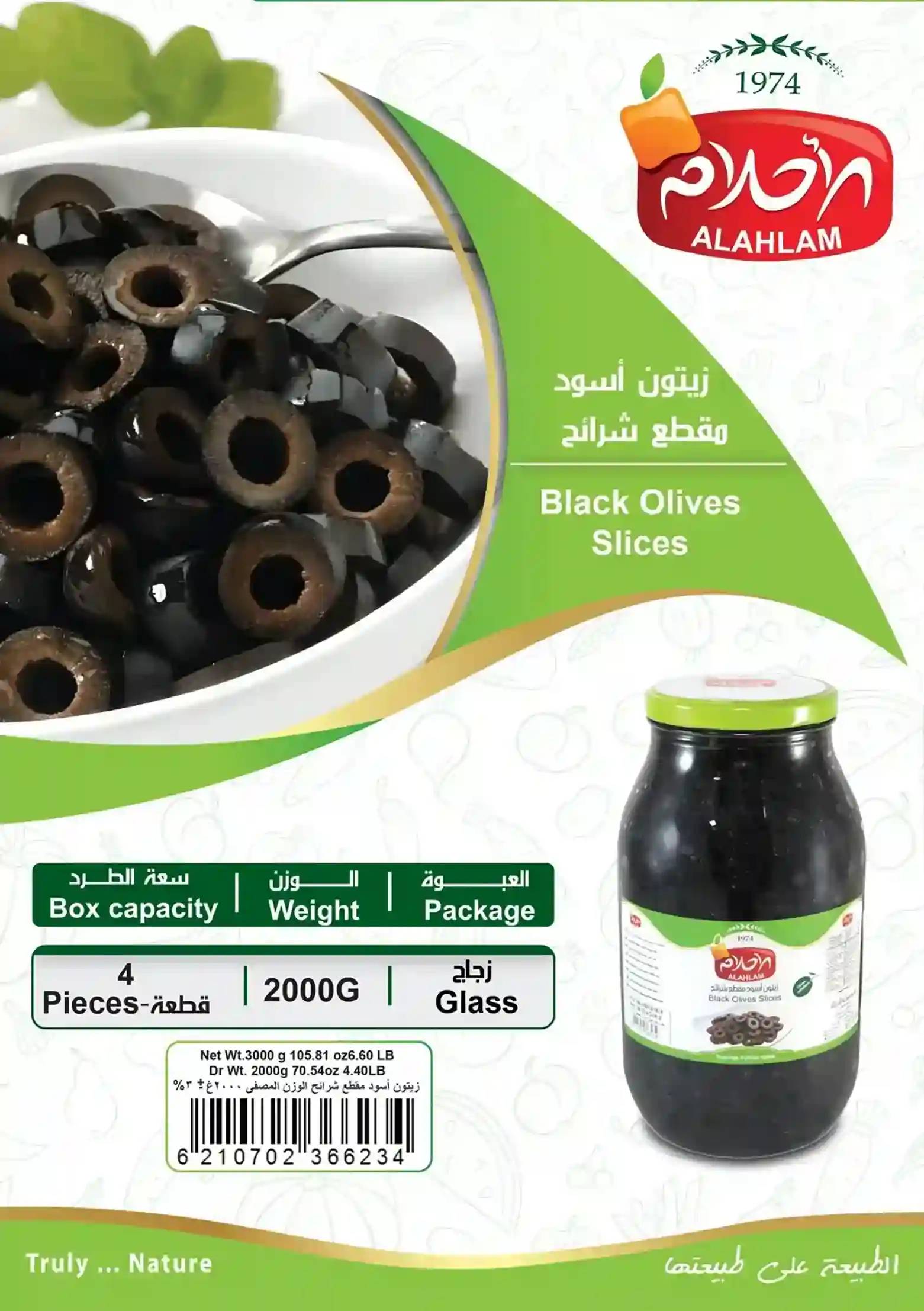 زيتون اسود مقطع شرائح 2000غ مطربان زجاج
