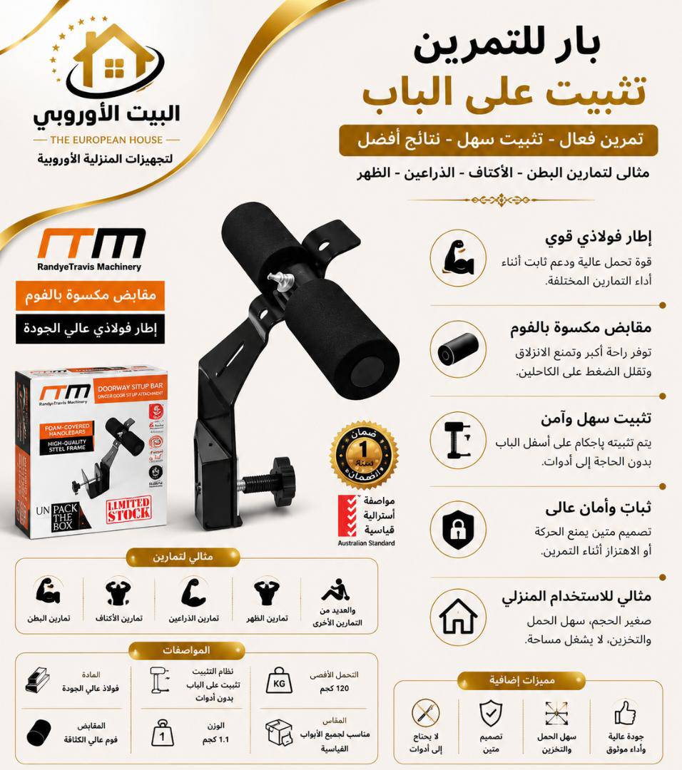 بار تمرين