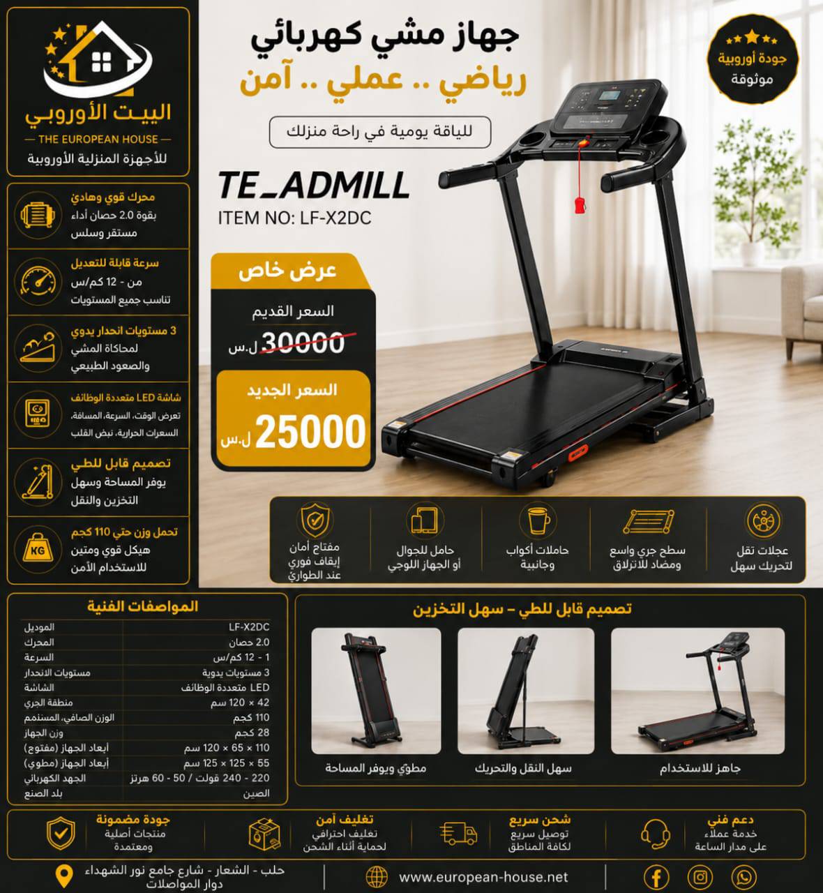 جهاز مشي