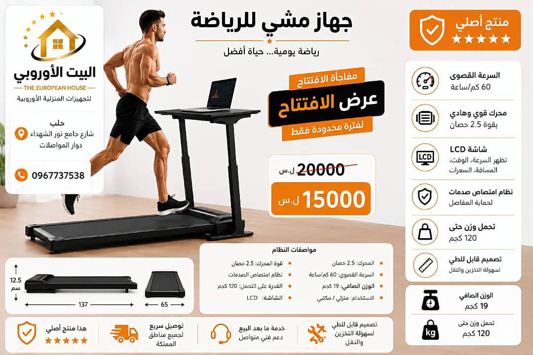جهاز مشي