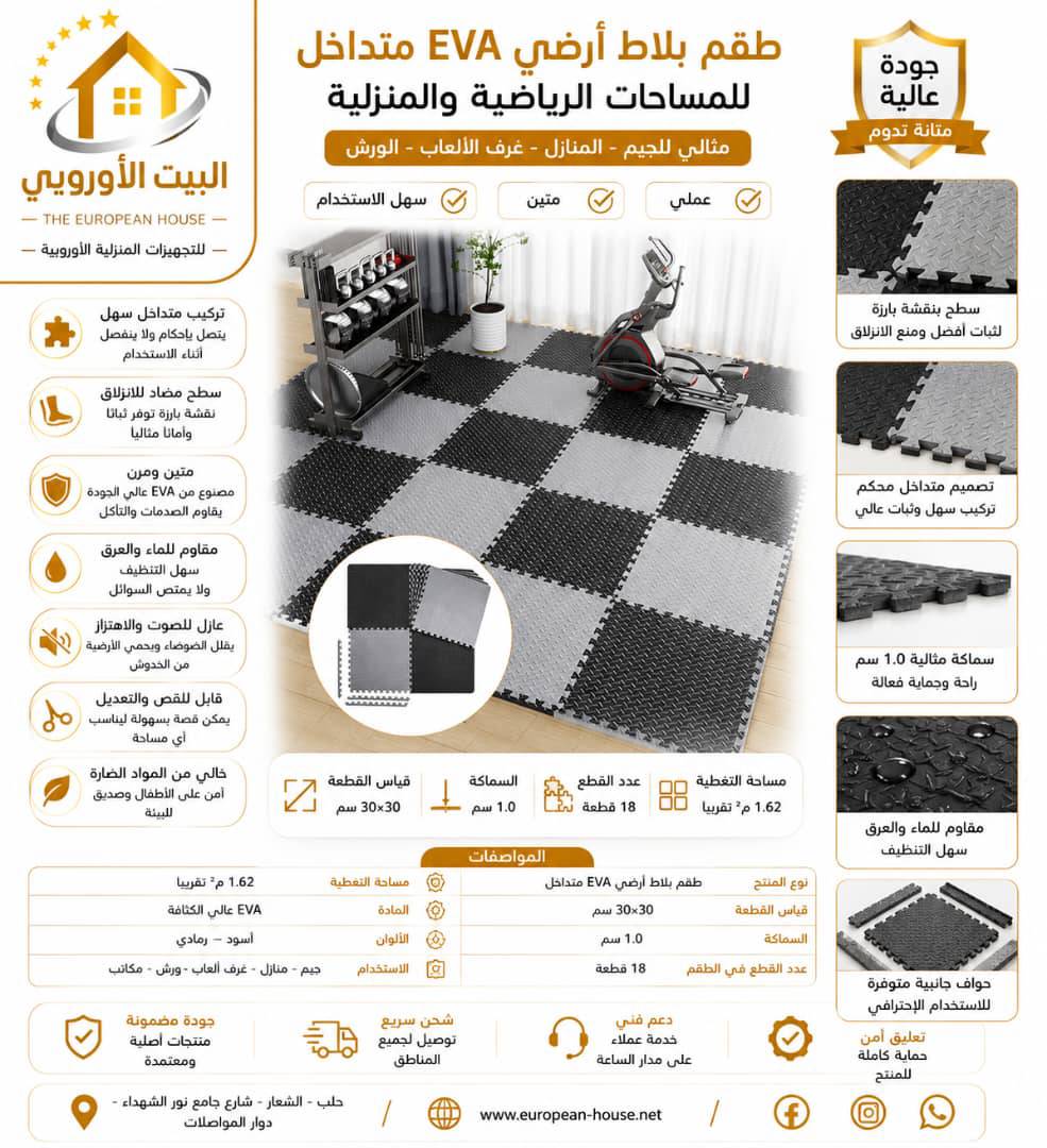 طقم بلاط