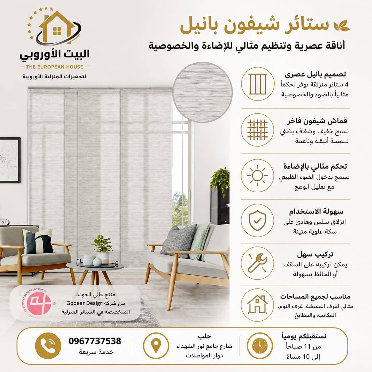 ستائر