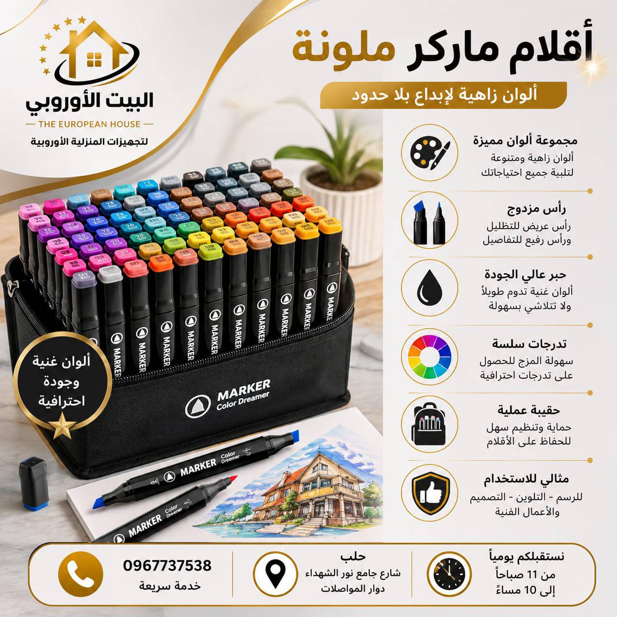 اقلام ماركر ملونة