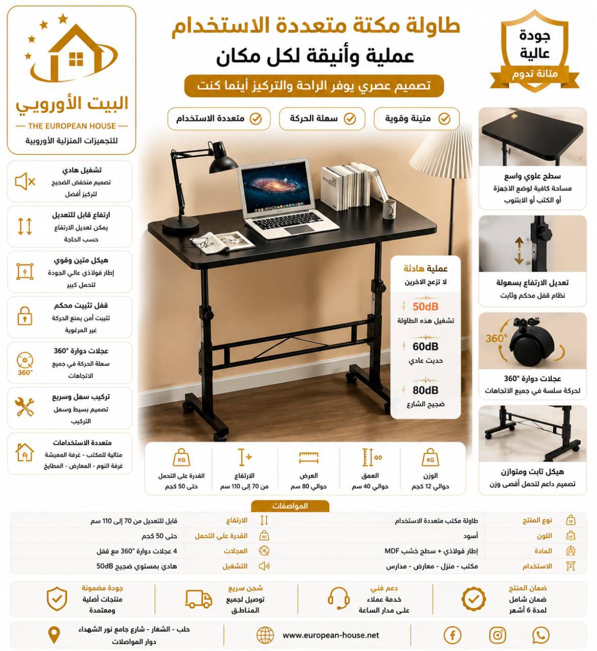 طاولة مكتبية