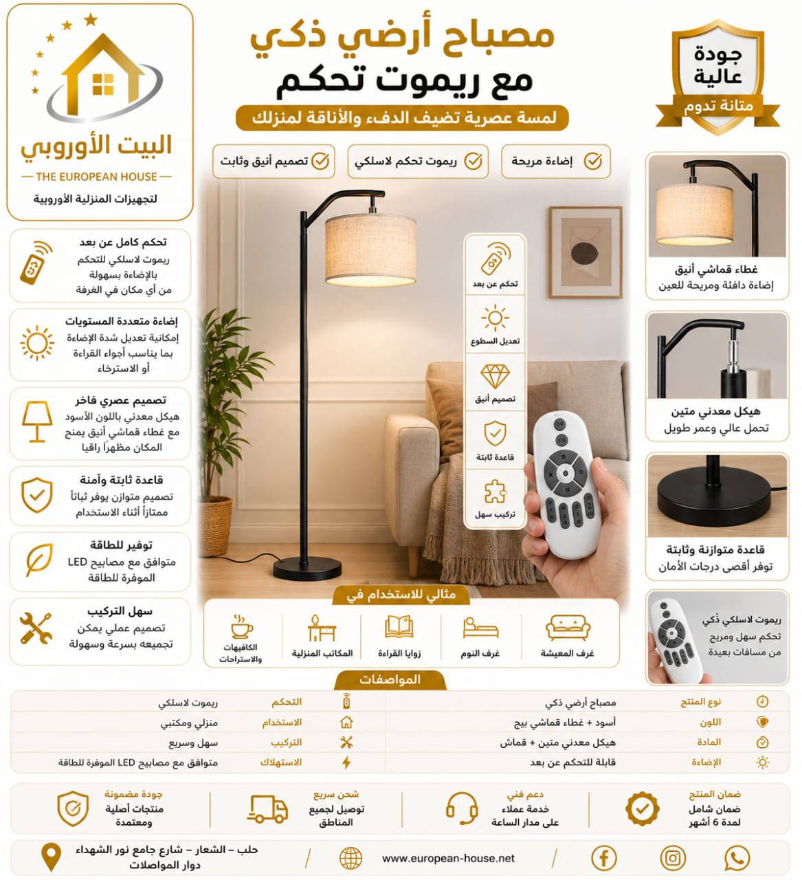 مصباح إنارة 