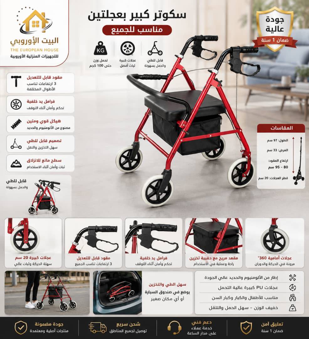 سكوتر بيبي