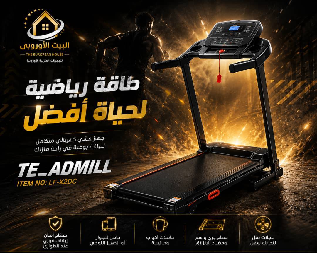 جهاز مشي