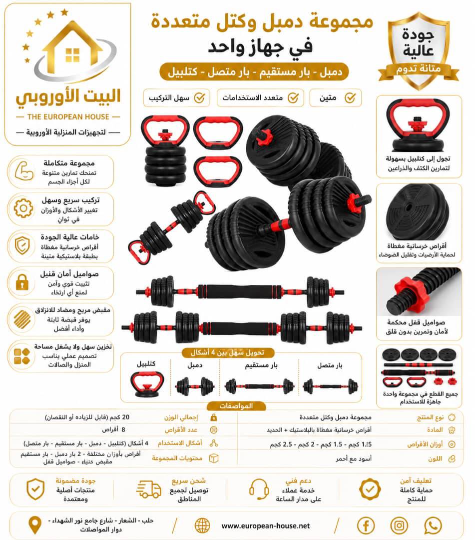 مجموعة دمبل