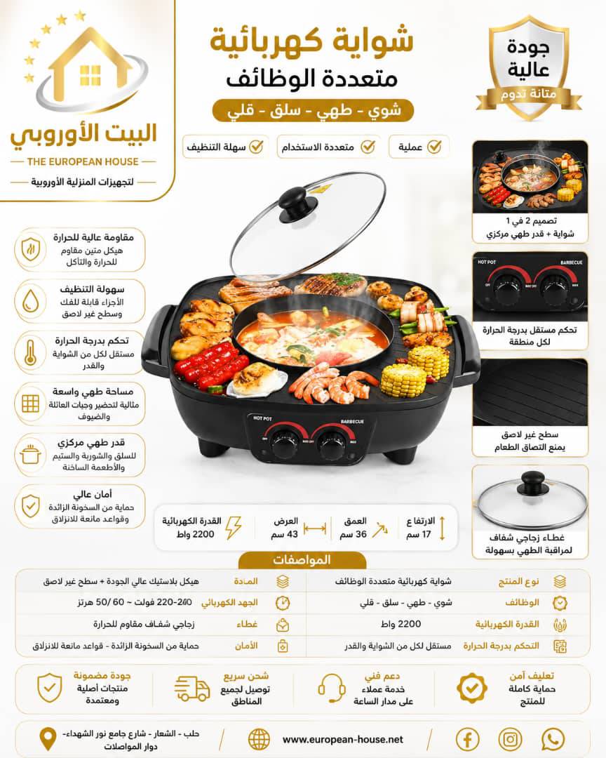 شواية