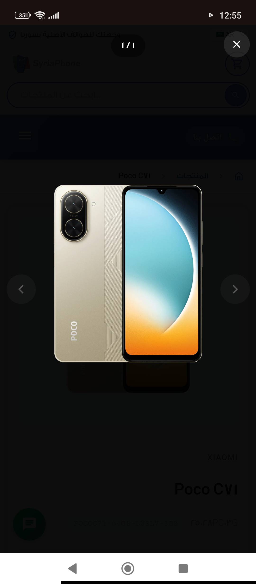 Poco C71