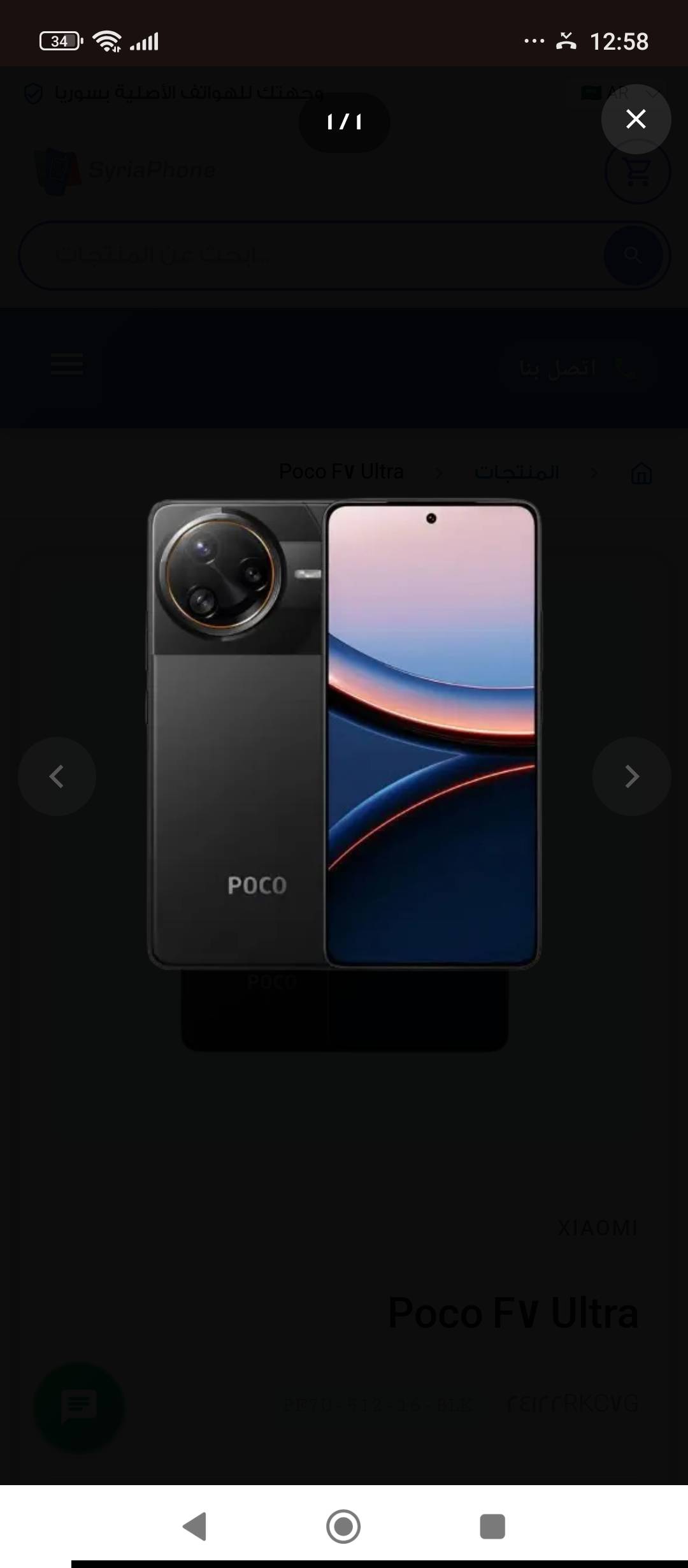 Poco F7 Ultra