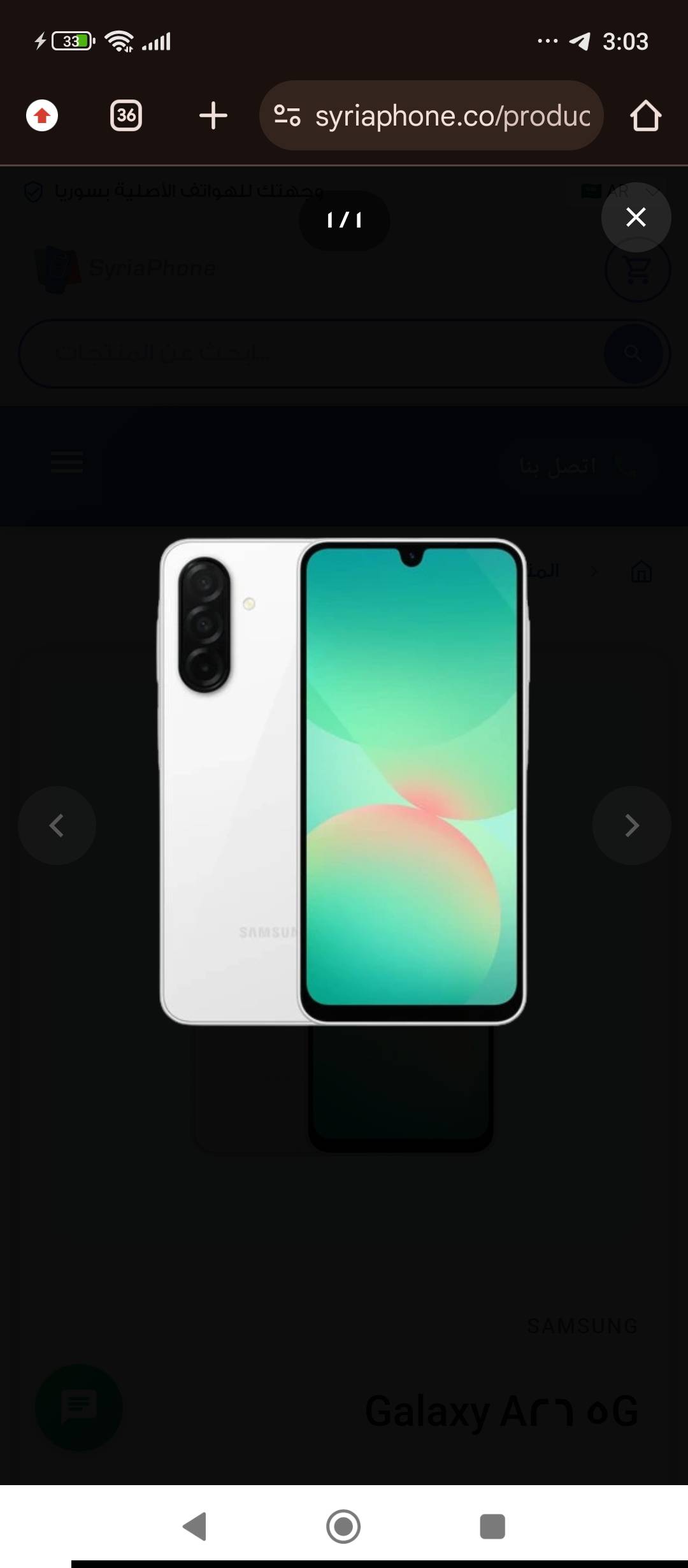Galaxy A26 5G