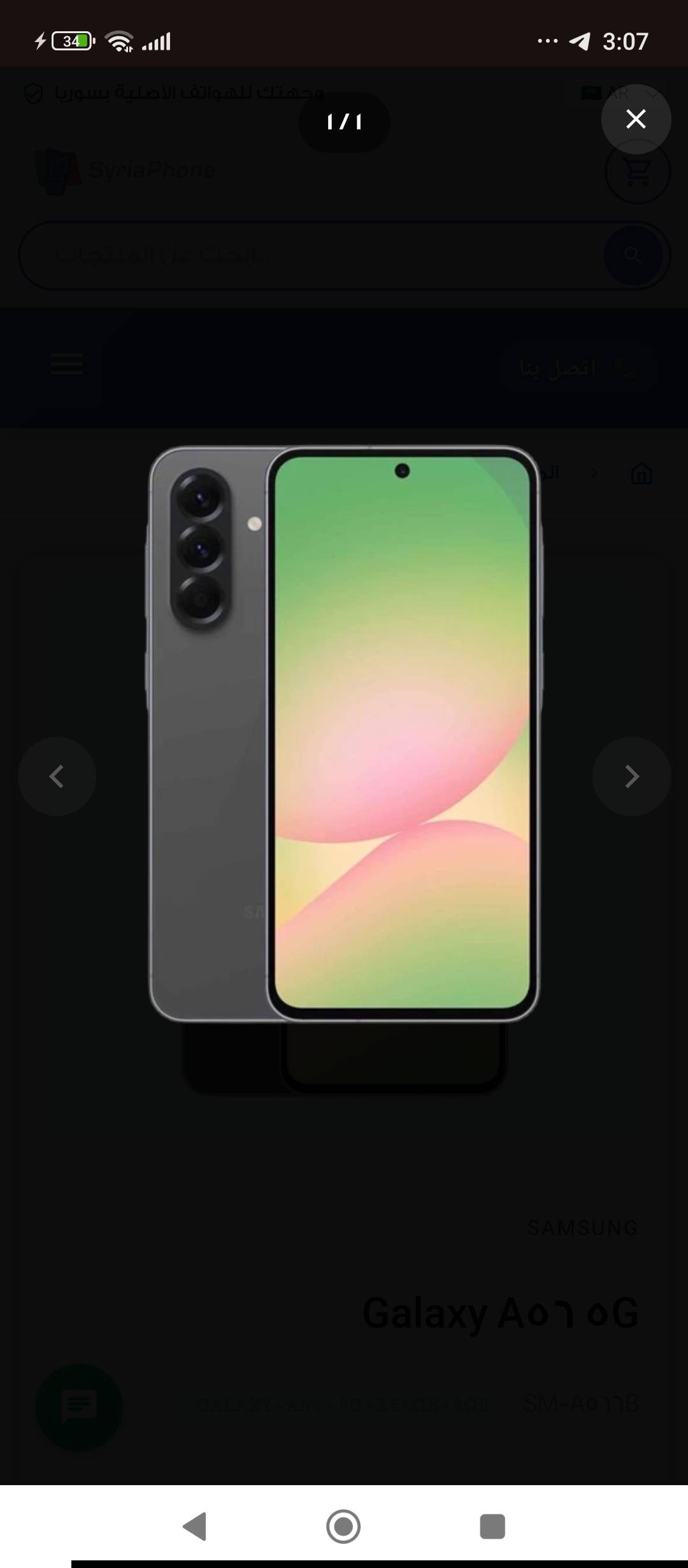 Galaxy A56 5G
