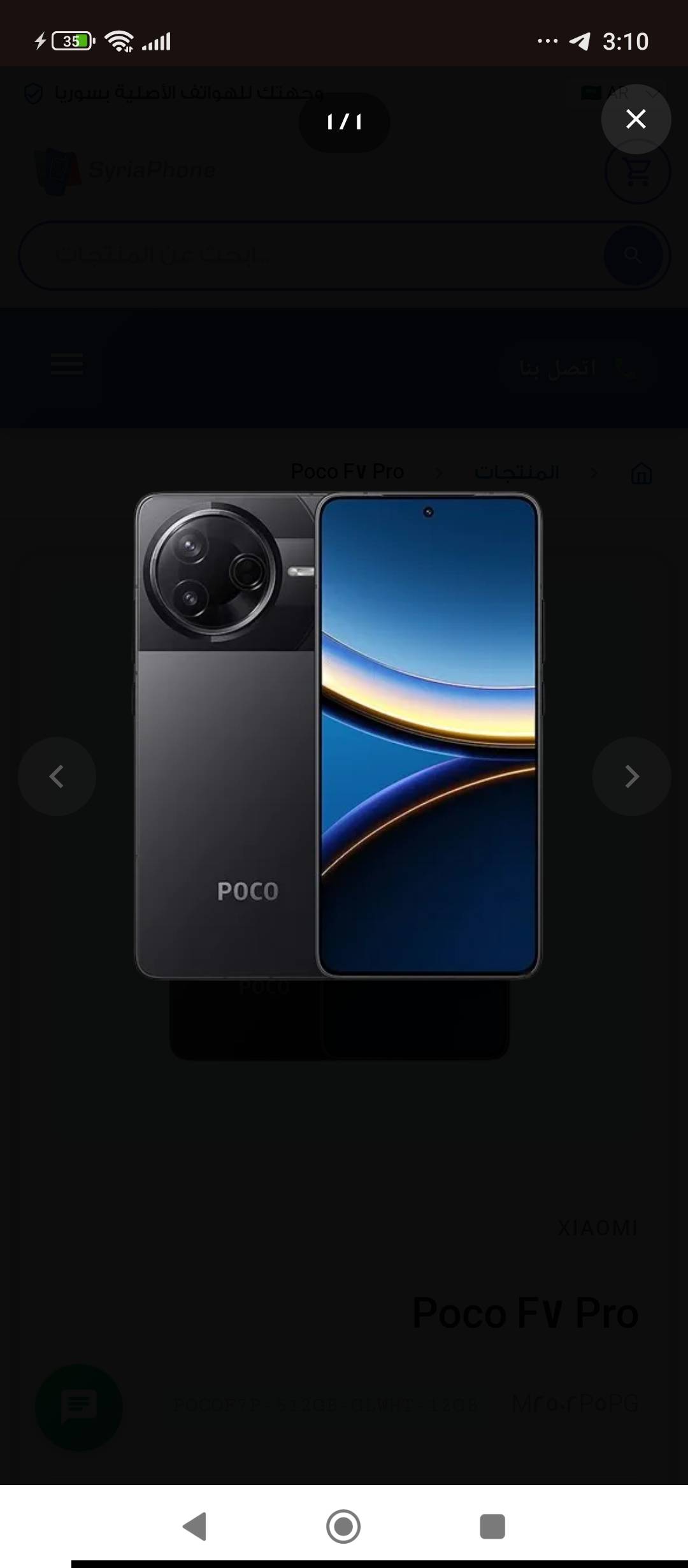 Poco F7 Pro