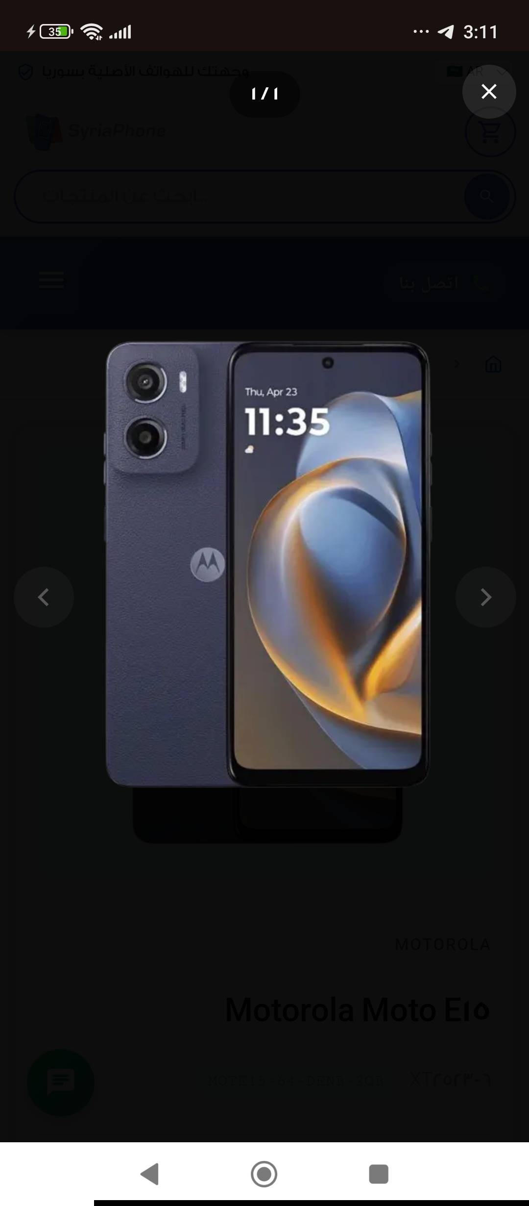 Motorola Moto E15