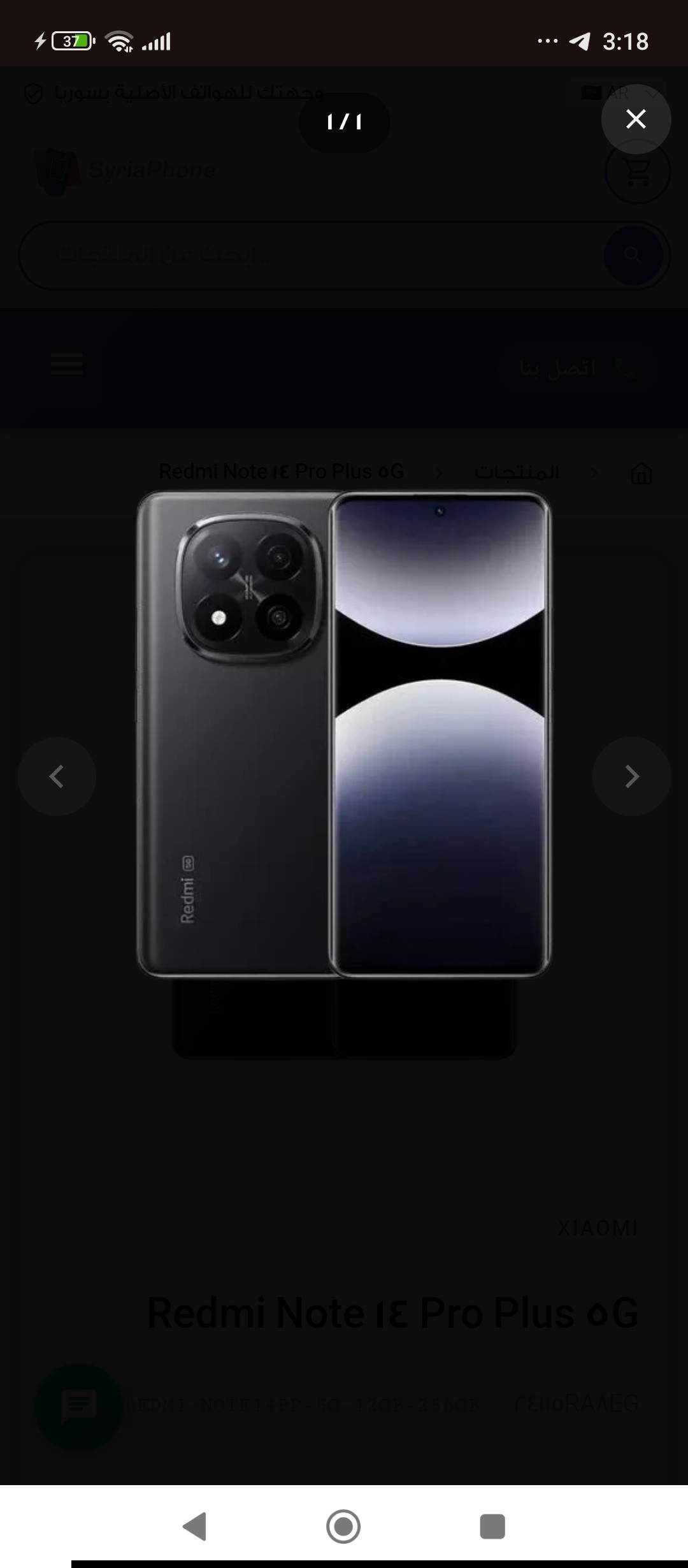 Redmi Note 14 Pro Plus 5G