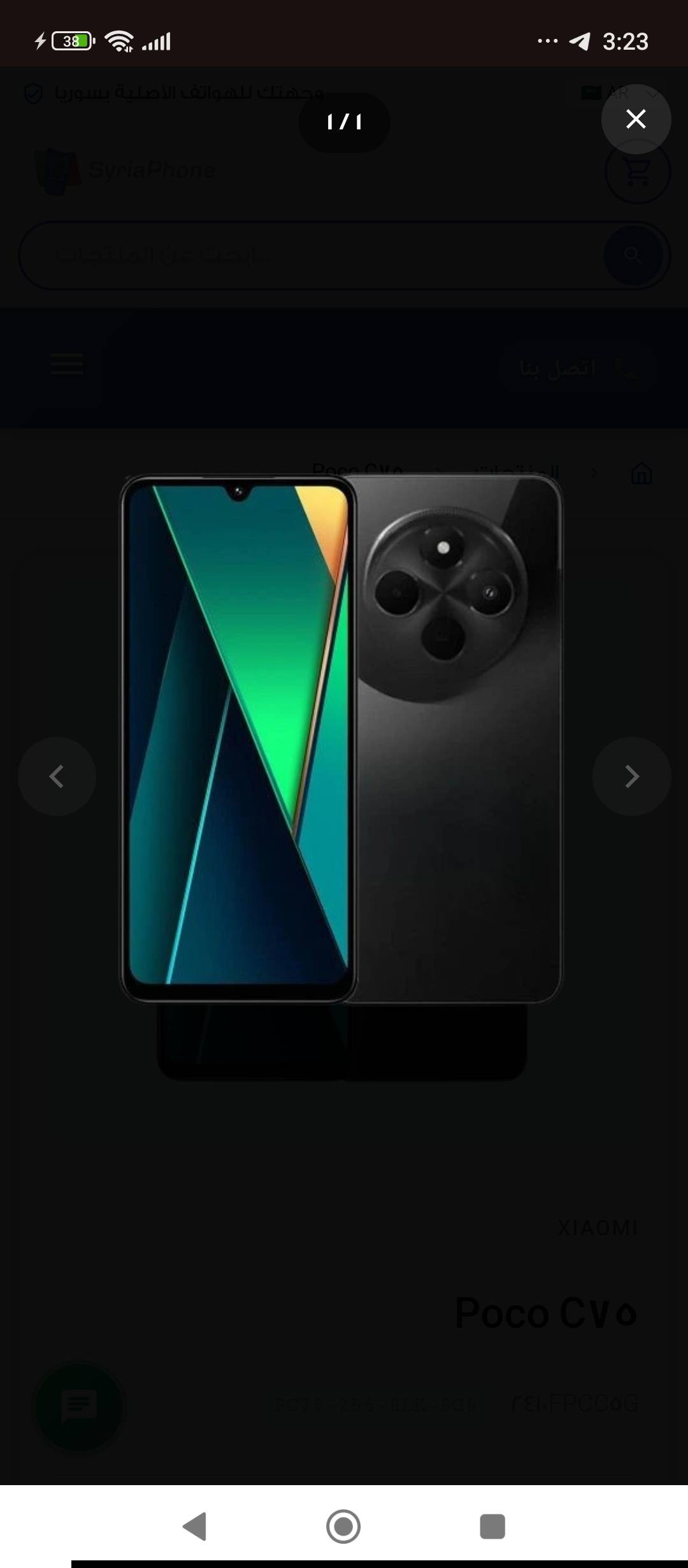 Poco C75
