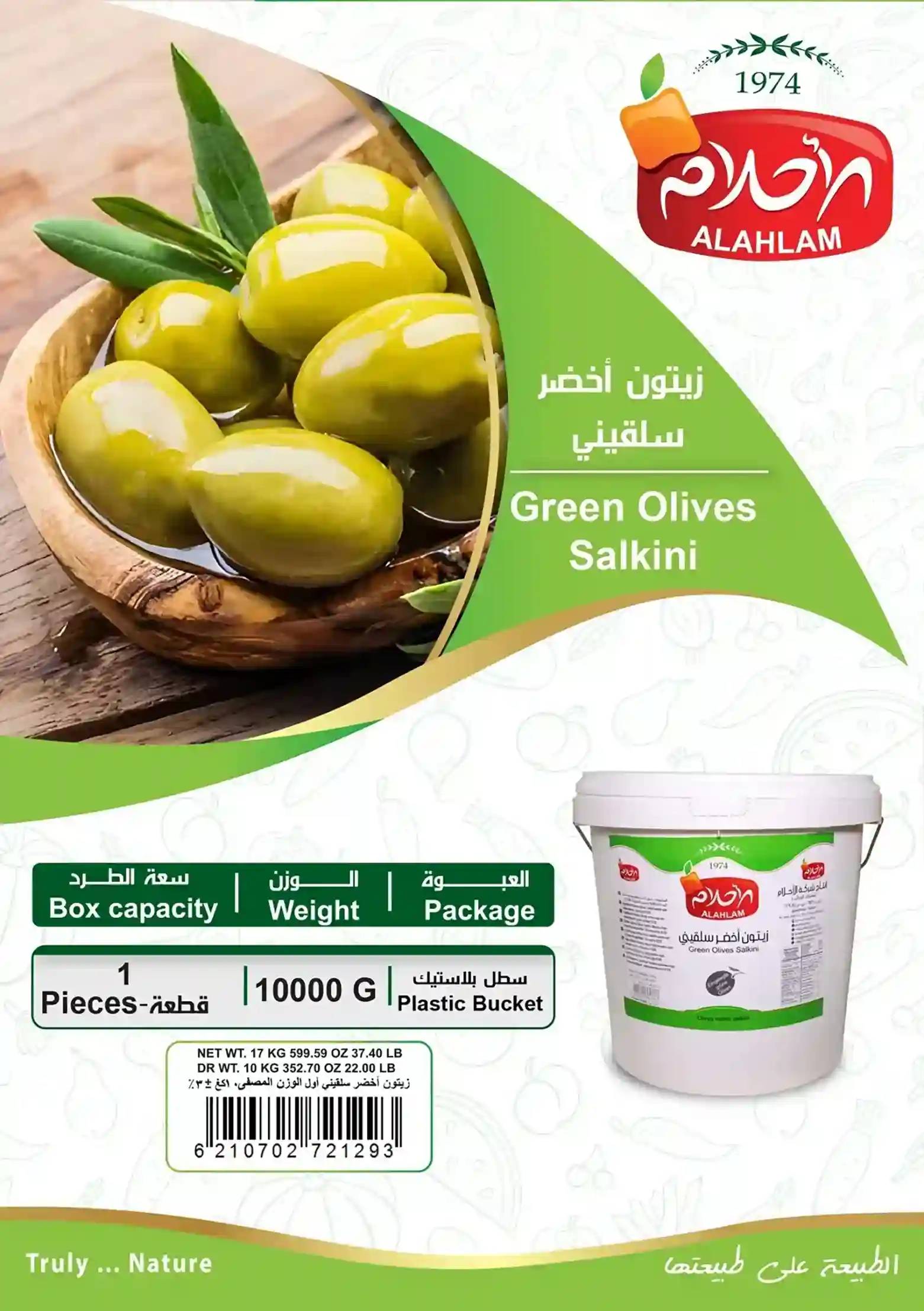 زيتون اخضر سلقيني 10000غ سطل بلاستيك
