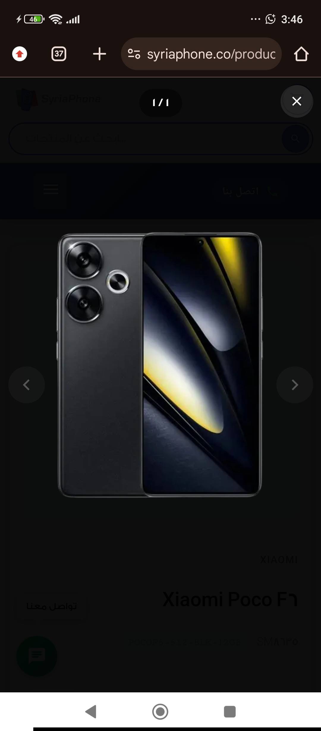Xiaomi Poco F6