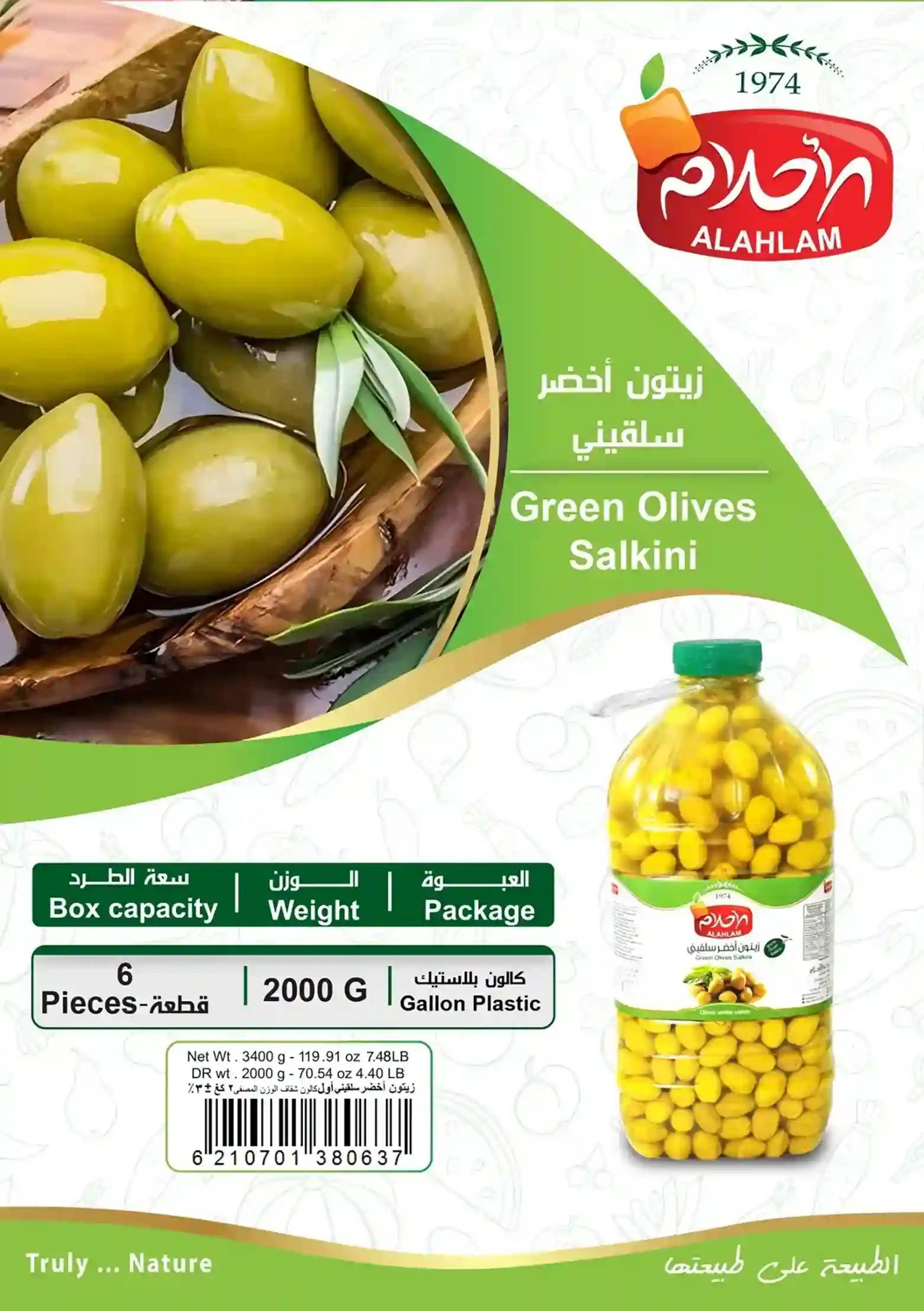 زيتون اخضر 2000 غ سلقيني كالون بلاستيك